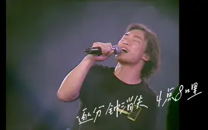 Download Video: “你爱唱SHE的热带雨林，我爱听陈奕迅的热带雨林，而我们当初的亲密犹像热带雨林，逐渐消失在四點八年裡。”陈奕迅《热带雨林》