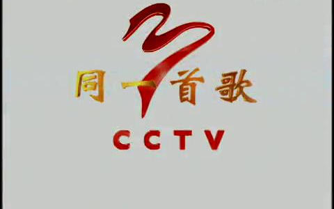 同一首歌logo图片