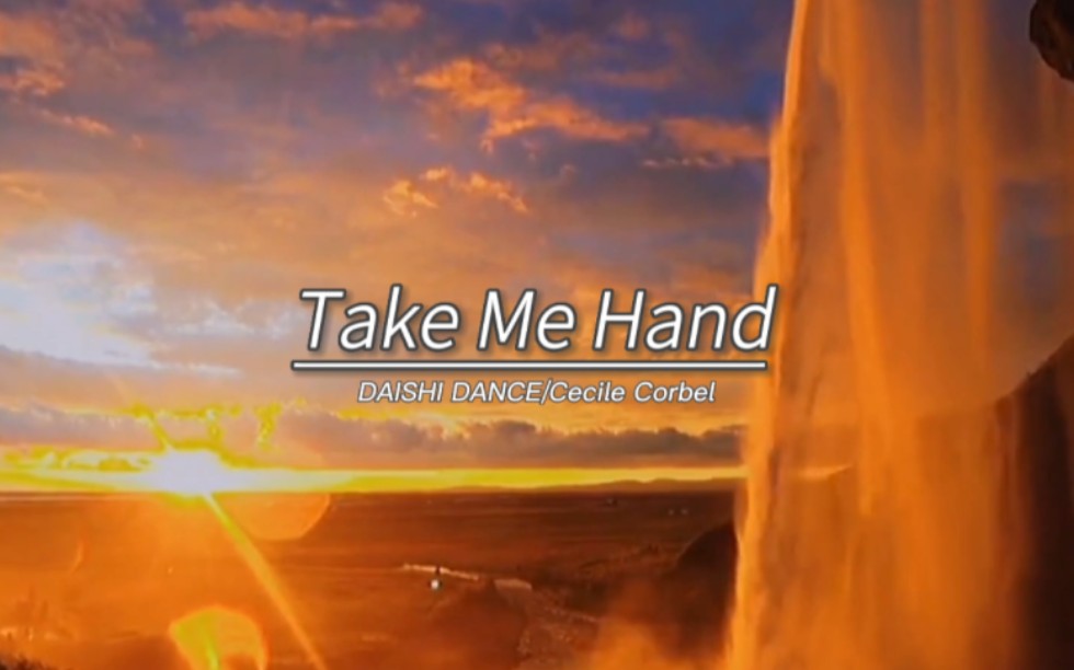 [图]开口跪！这就是被天使吻过的嗓音吧！《Take Me Hand》