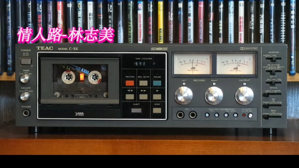 林志美专辑精选:情人路-1983年-"林志美"专辑/teac c-3x