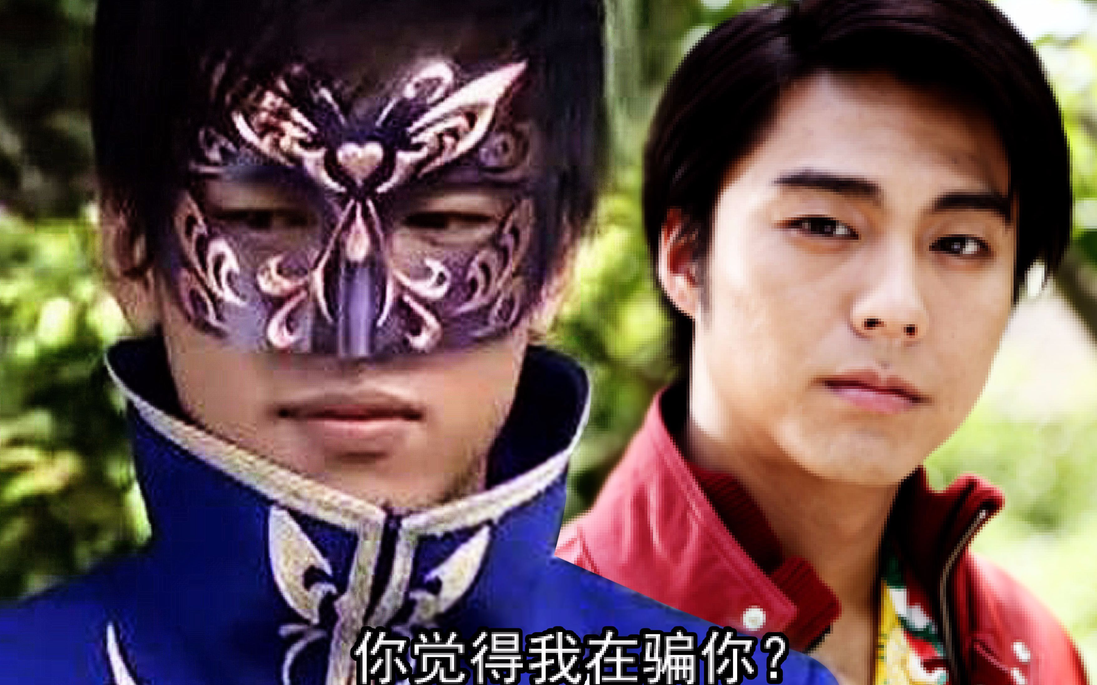 游乐王子x九条贵利矢摸仙与来打的悲剧爱情故事