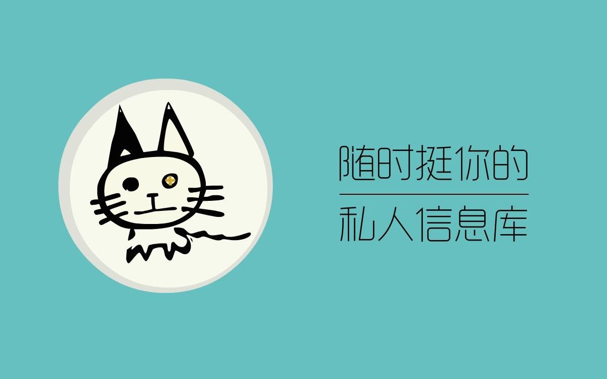 Pendo 随时挺你的私人信息库哔哩哔哩bilibili