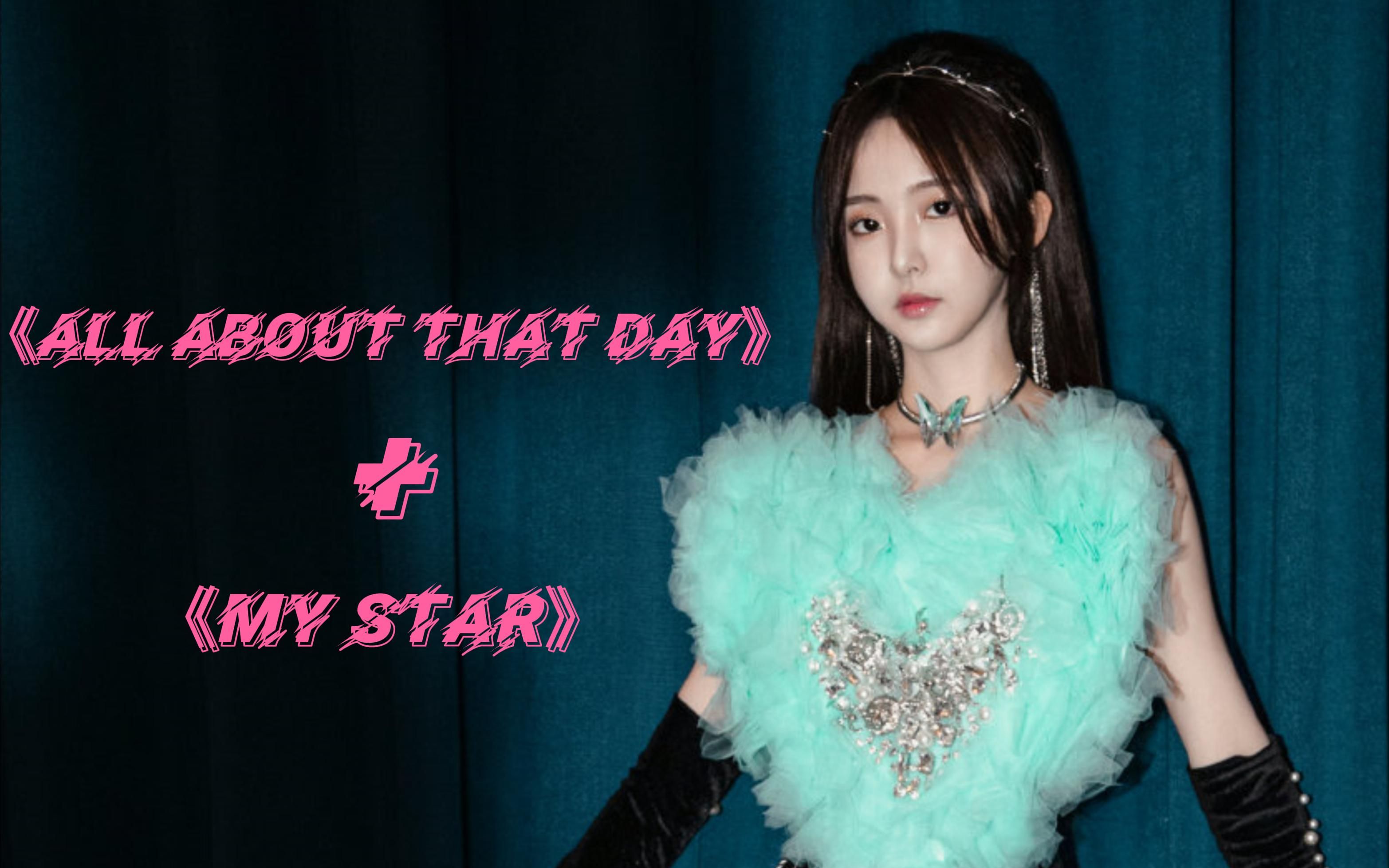 [图]《All about that day》《My star》 郑乃馨