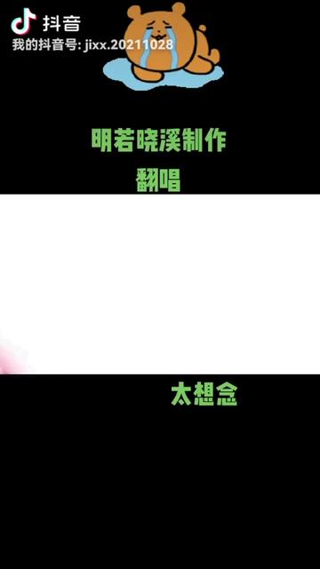 晓看天色暮看云,行也思君,坐也思君.平 生 不 会 相 思 , 才 会 相 思 , 便 害 相 思哔哩哔哩bilibili