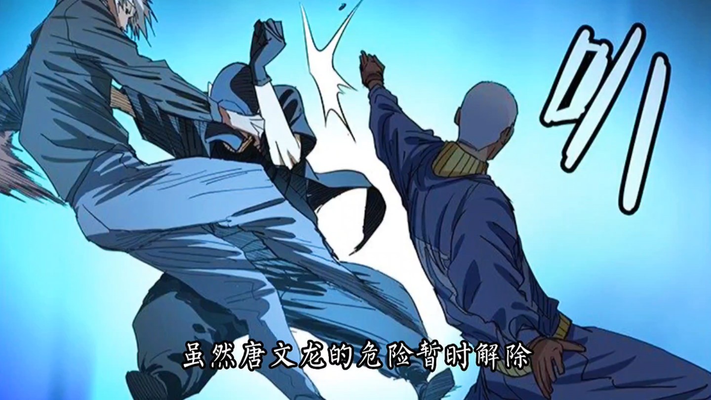 40.一人之下:丁嶋安技压群雄,张旺猜到唐妙兴的目的选择与全性合作