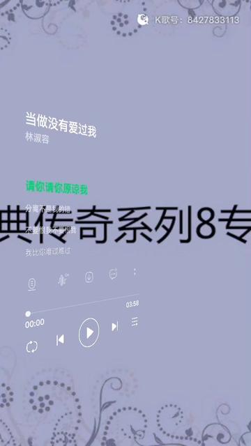 [图]把我超爱的这首歌，唱给你听 当做没有爱过我