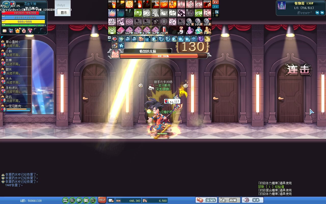 毛毛彩虹岛之95