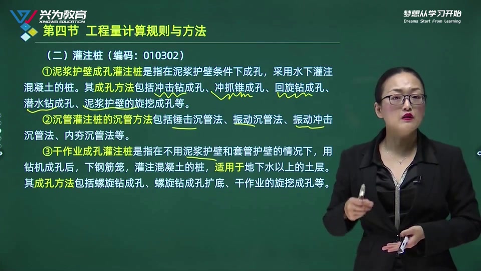 不想一次过的不要看苏平安徽土建二级造价工程师2021年第二章:第四节工程量计算哔哩哔哩bilibili