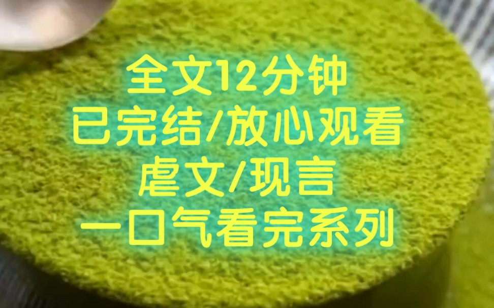 [图]我最爱的男人取了他最心爱的姑娘!我用二十五年的青春，明白一个道理。不过幸好，我就要离开这个世界。从前种种，皆为过往。夏语嫣和顾墨北的故事，到此为止茗（风中诺言）