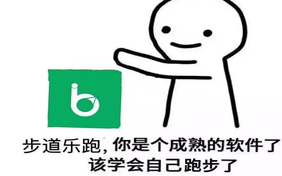 还不会刷步道乐跑?进来我教你!!哔哩哔哩bilibili