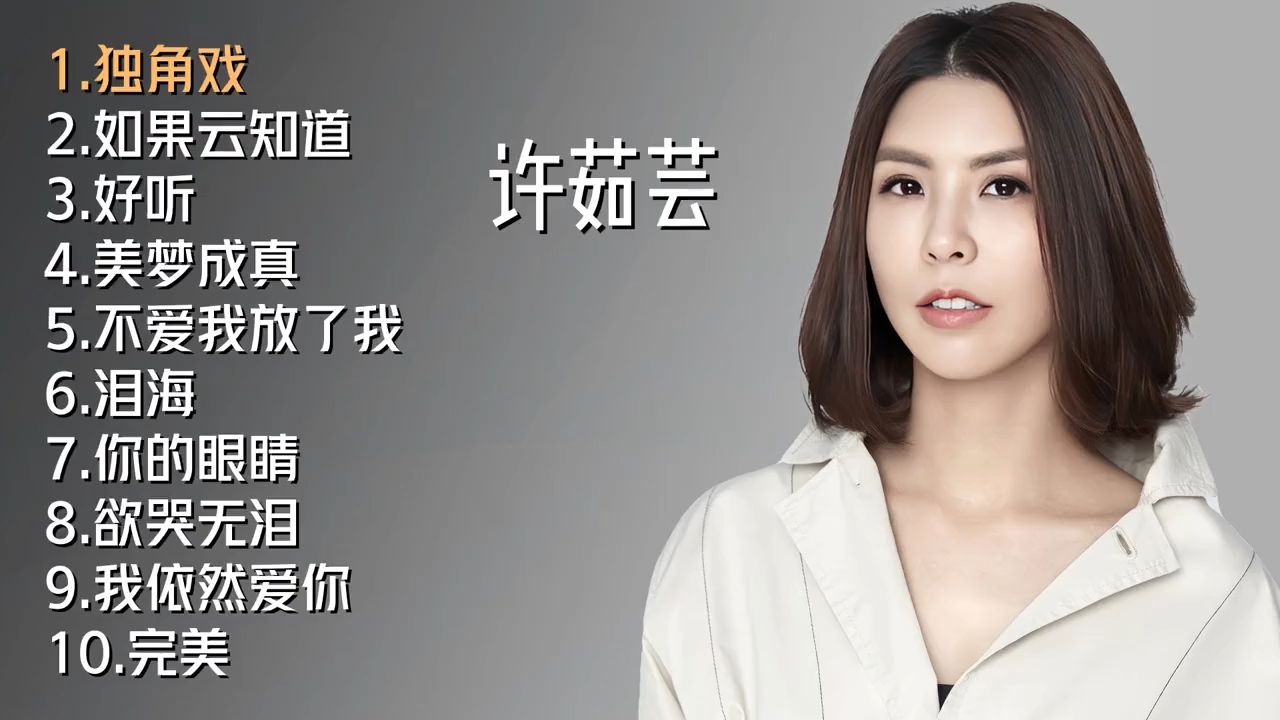 《没有我你怎么办》完整版 郑杰伦-月光下自由奔跑的猹-音乐-哔哩哔哩视频