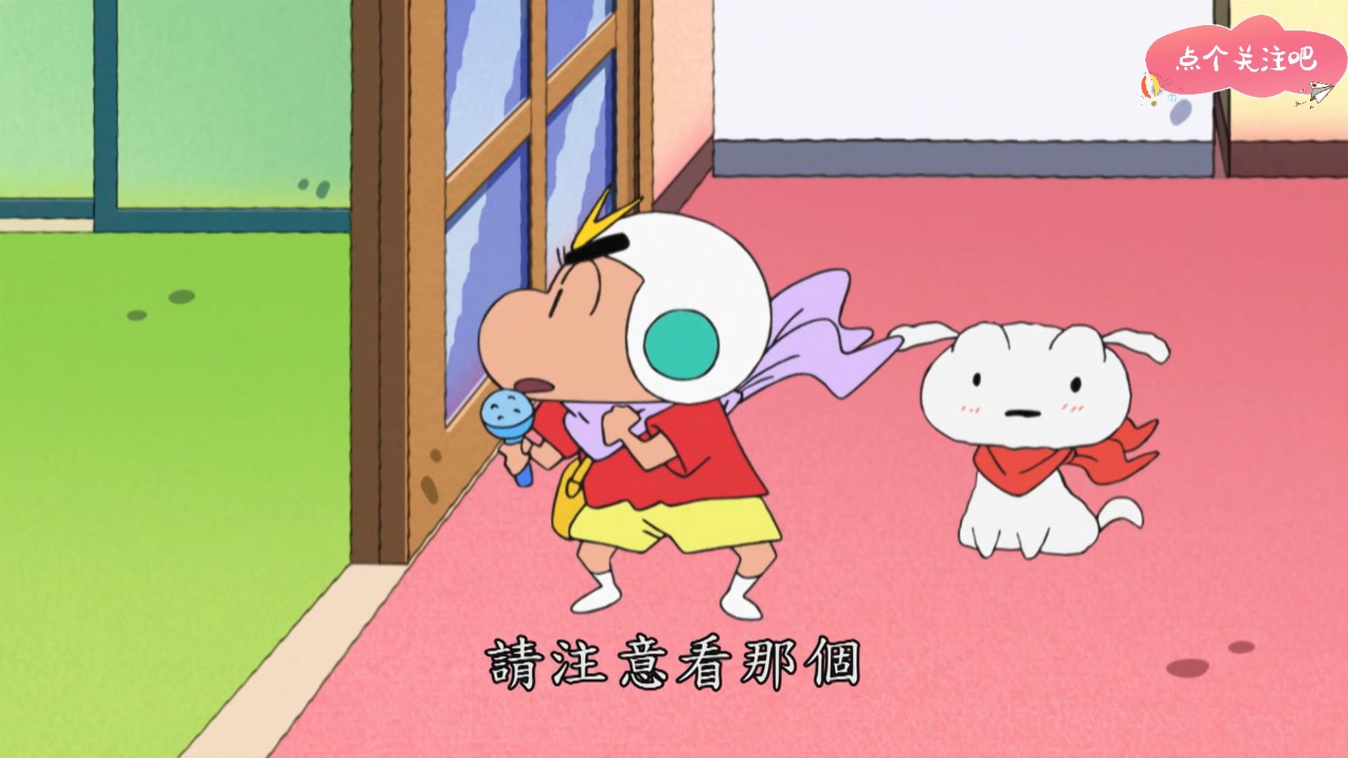 【蜡笔小新-日常篇】寻找妈妈的宝物哦