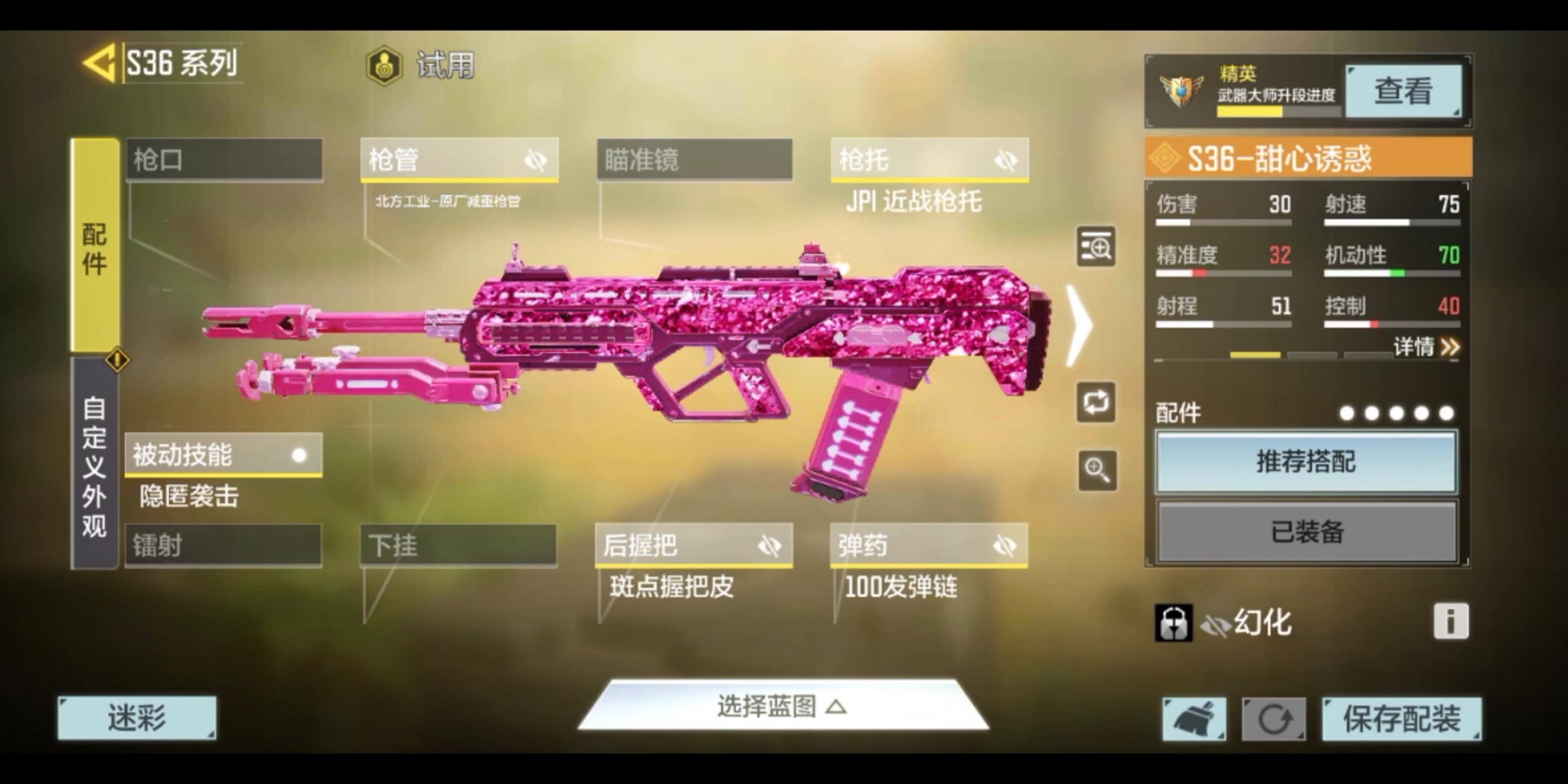 s36-甜心诱惑(三套皮演示)_哔哩哔哩bilibili_使命召唤手游