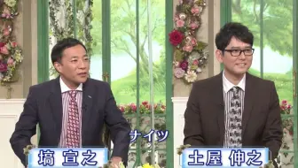 沸騰ワード10 1211 取り憑かれたムロツヨシが5年通い続ける謎の村へ バラエティ初密着 哔哩哔哩 Bilibili