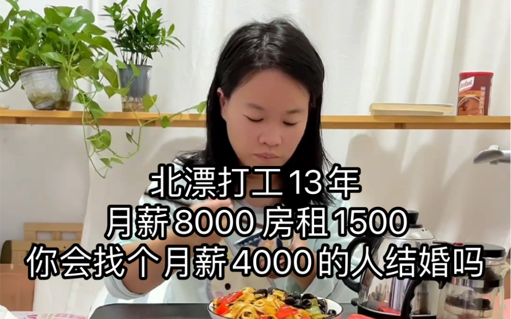 [图]打工这么多年一直在努力 在进步 但是知道对方是这样的以后 心里还是很难过