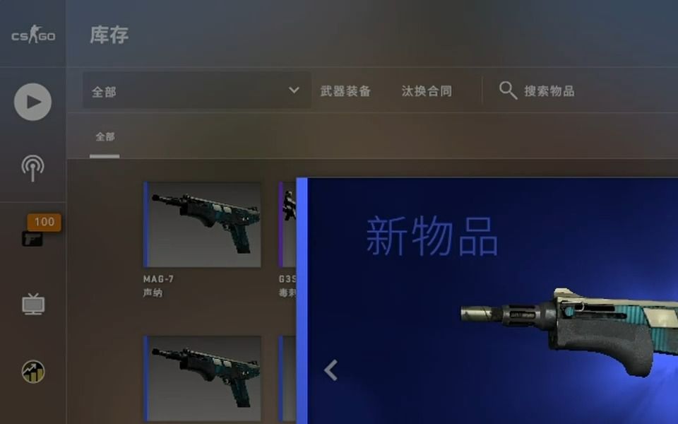 csgo手套箱子图片