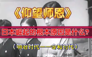 日本校歌 哔哩哔哩 Bilibili