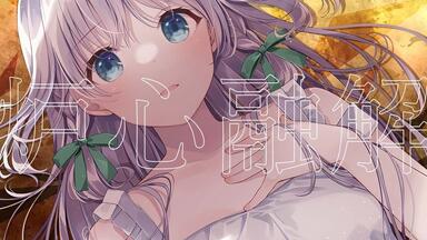 モノローグ・オフ Monologue Off MONOLOGUE-モノローグ- 中古CD | ブックオフ公式オンラインストア