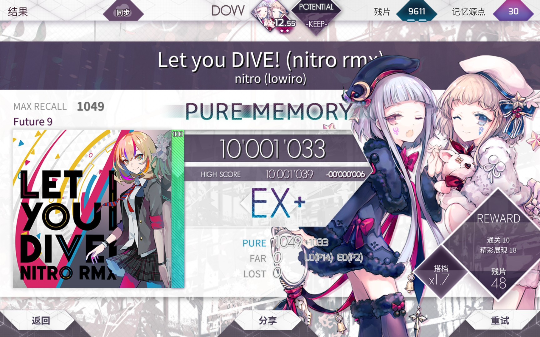 arcaea | let you dive!(nitro rmx) ftr pm -16