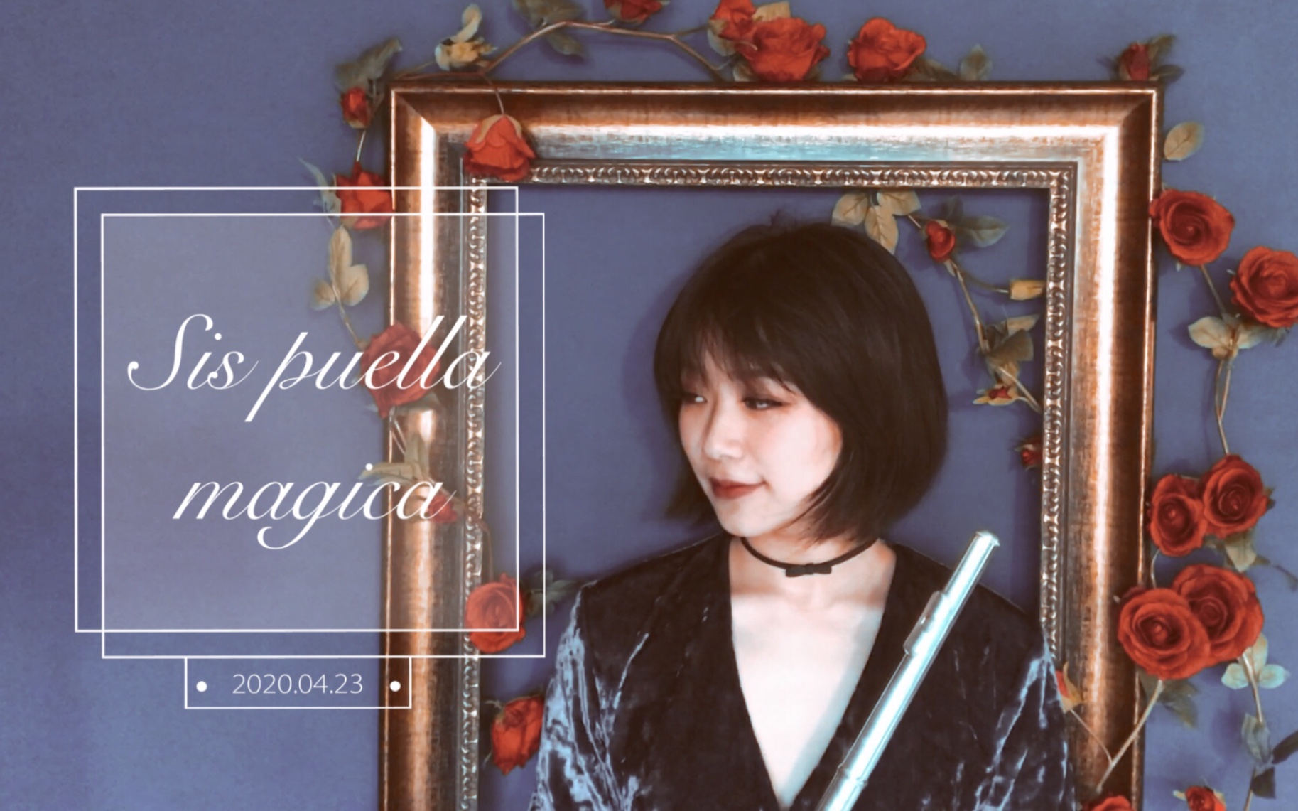 [图]【长笛重奏】治郁！魔法少女小圆「Sis puella magica」 | 梶浦由记| HannaYao | flute cover