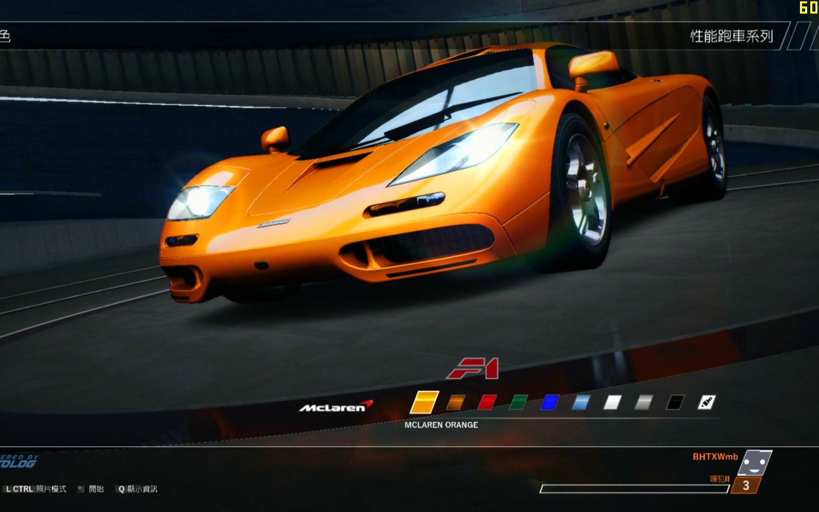 [图]Hot Pursuit Remastered 12.The Ultimate Road Car | 試駕McLaren F1 | 極速快感超熱力追緝重製版