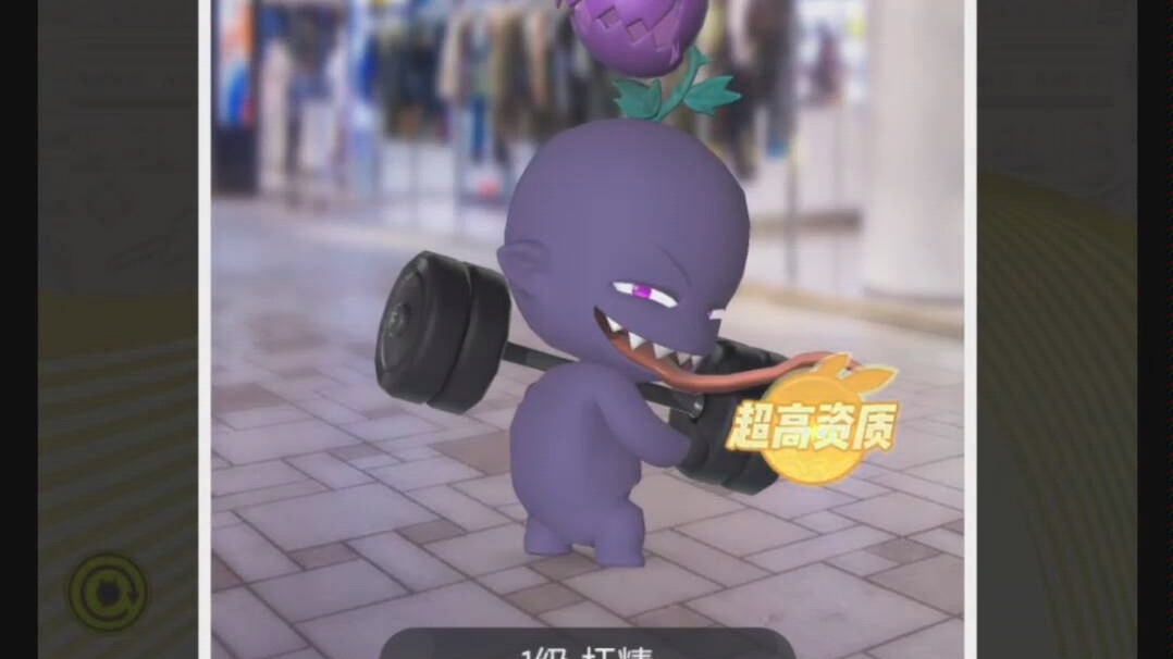 亦为恒也一起来捉妖,新妖灵满资杠精新鲜出炉,人生赢家四合一还差一只