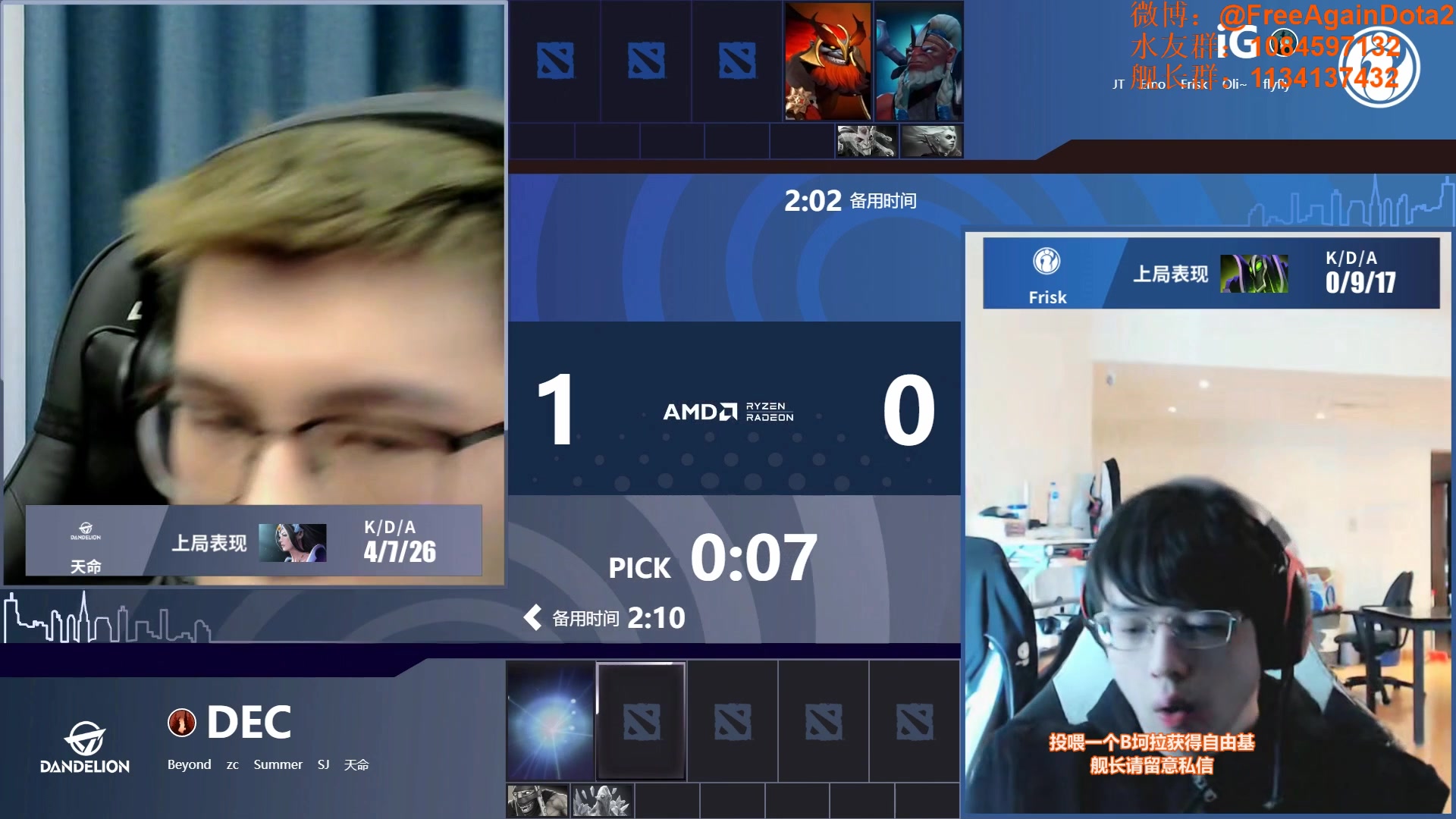 【IG VS DEC Bo3】2022 DPC中国联赛第二赛季A级联赛【FreeAgainDota2比赛解说】电子竞技热门视频