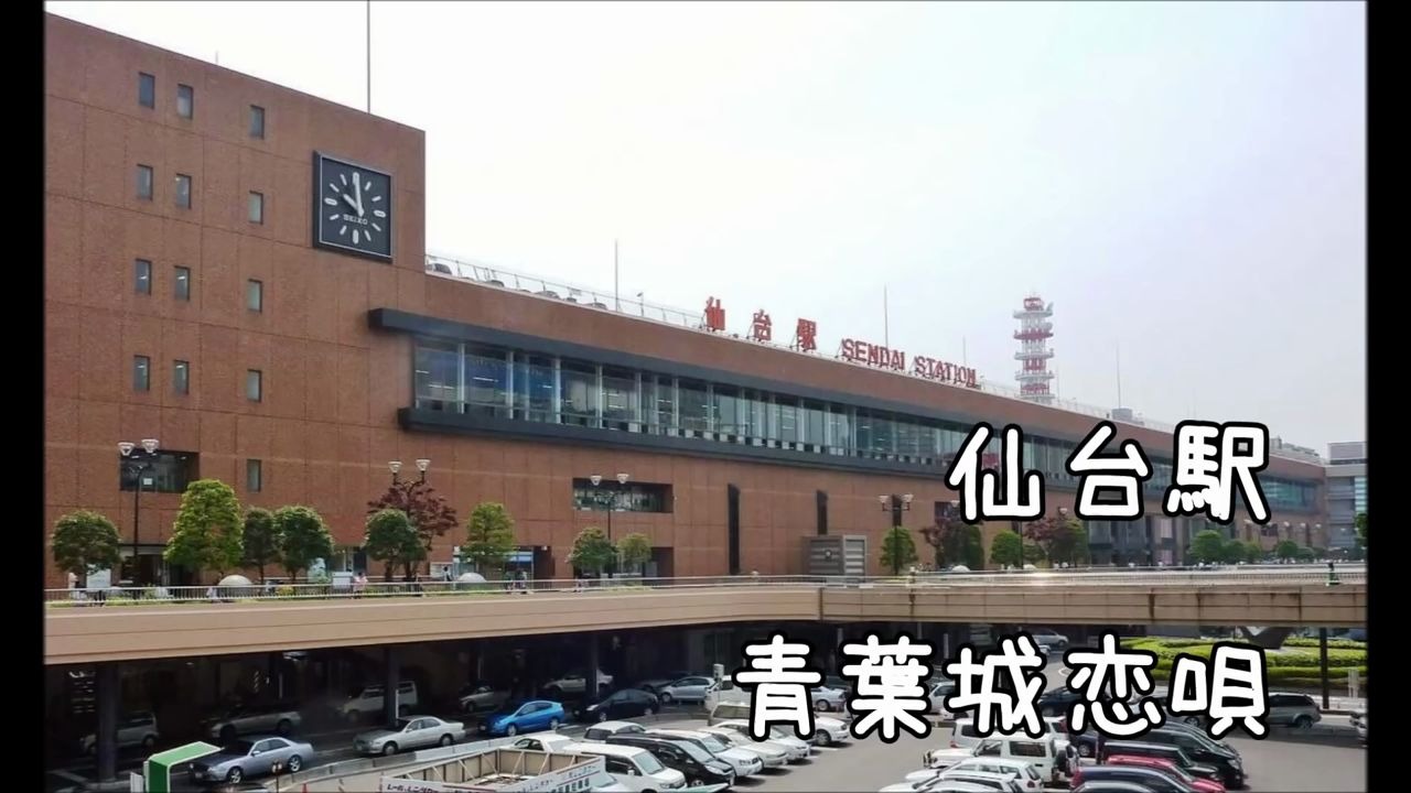 [图]新・東北北海道新幹線 全駅発車メロ・ベル集