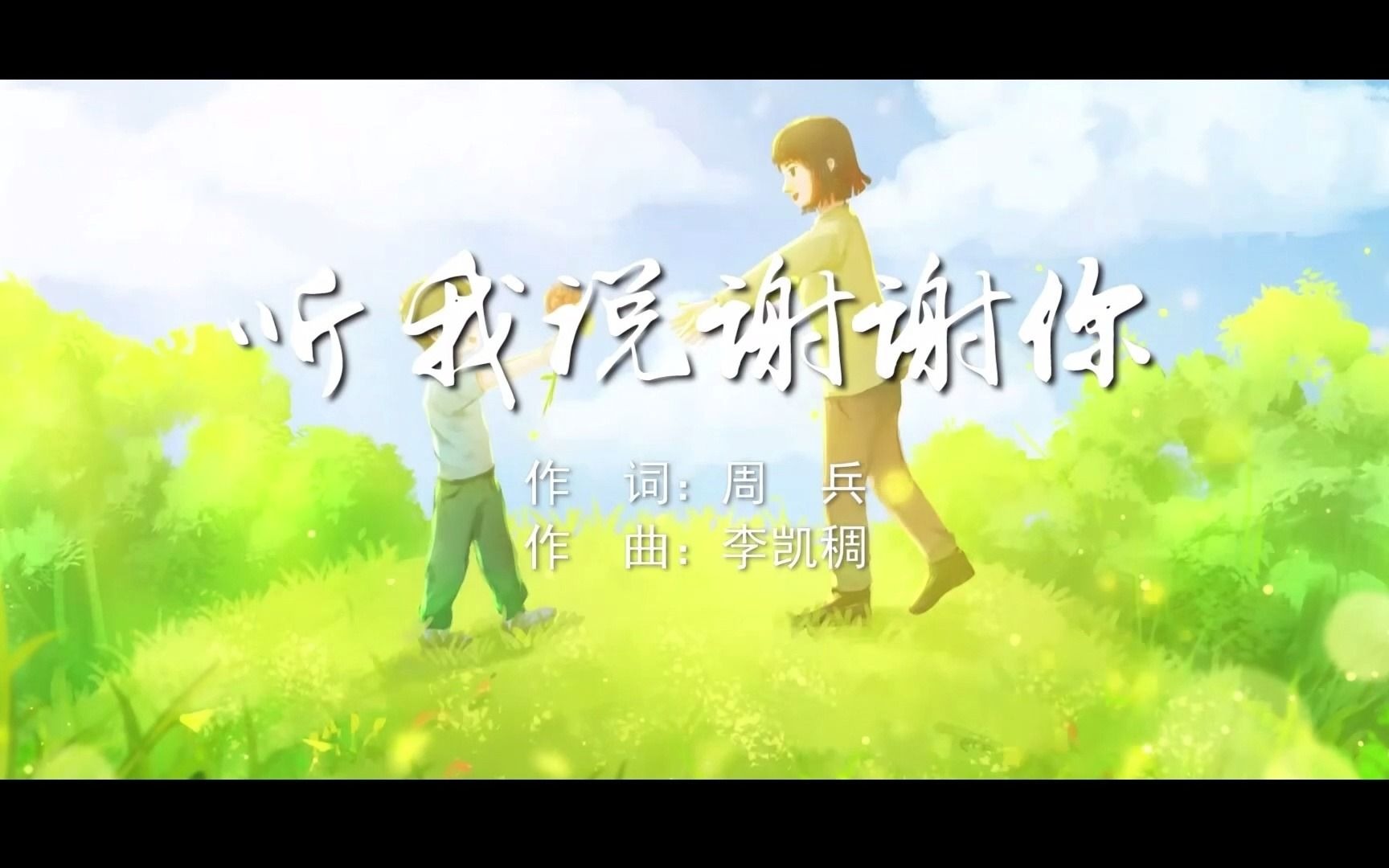 听我说谢谢你(王尊泽小帅哥十周岁生日快乐mv)