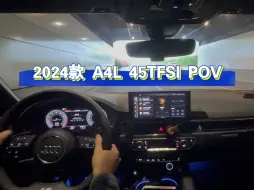 Download Video: 溜溜刚提的新车！新款A4L45TFSI顶配 南京第一视角POV【1】