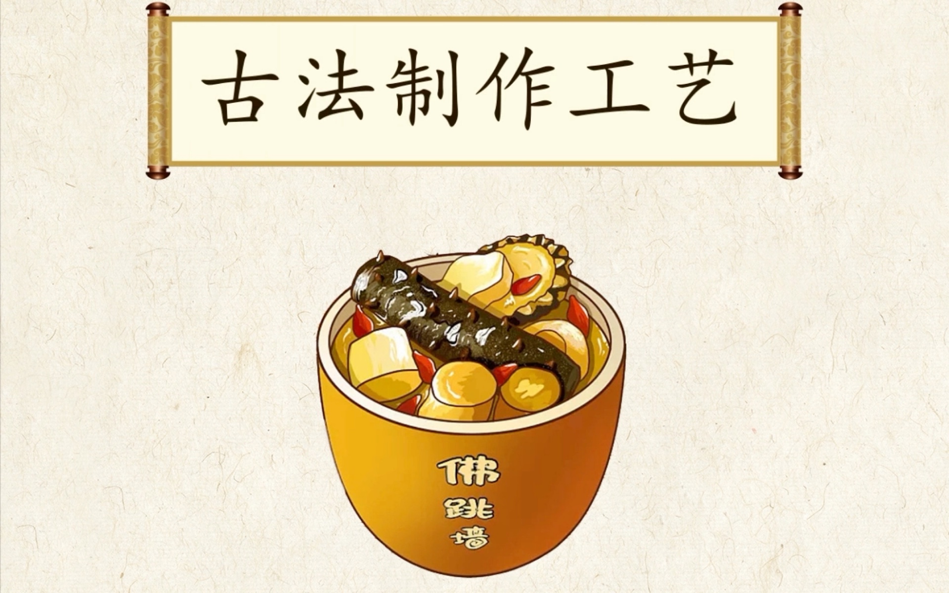 mg动画——佛跳墙制作流程