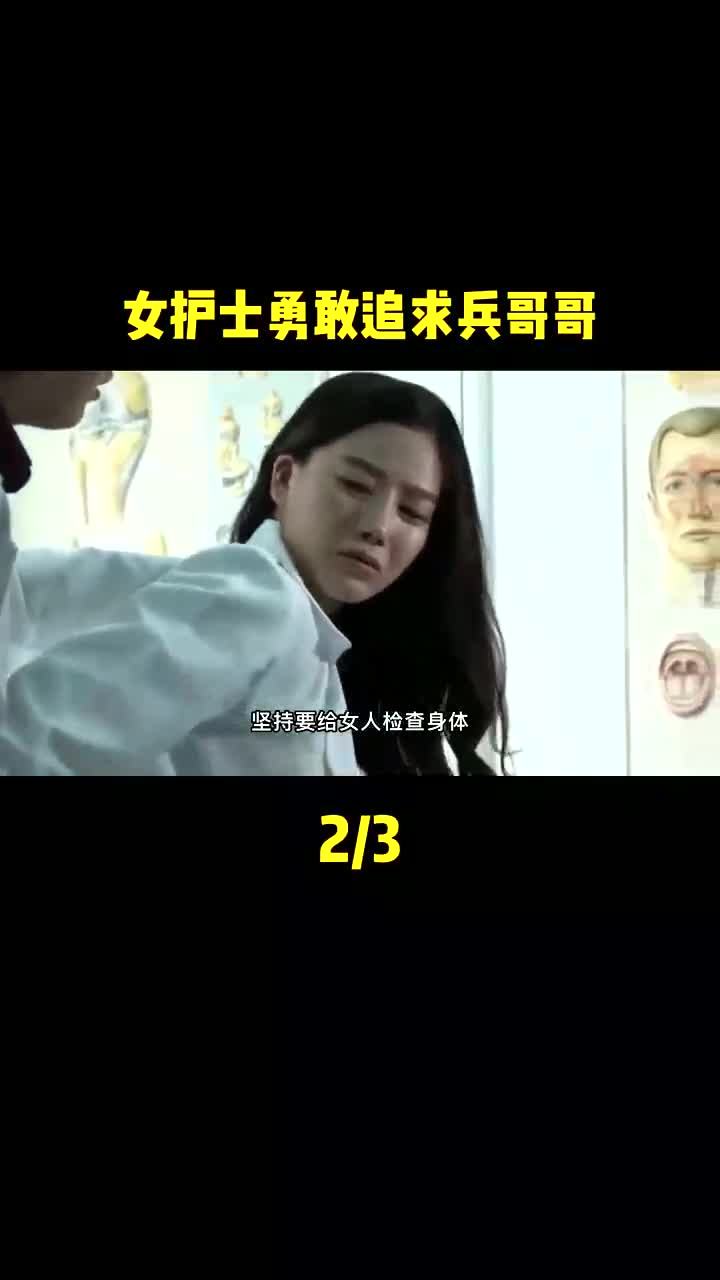 女医生爱上兵哥哥,结局令人唏嘘,李采潭经典之作(1)哔哩哔哩bilibili