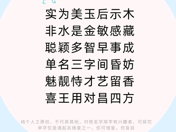 看完就懂,铿锵玫瑰之玫字起名取名解析,不懂就问,有问必答,义务看名赠人玫瑰,原创姓名学干货知识,准确起名用字不再头痛含字之本义五行特征姓名...