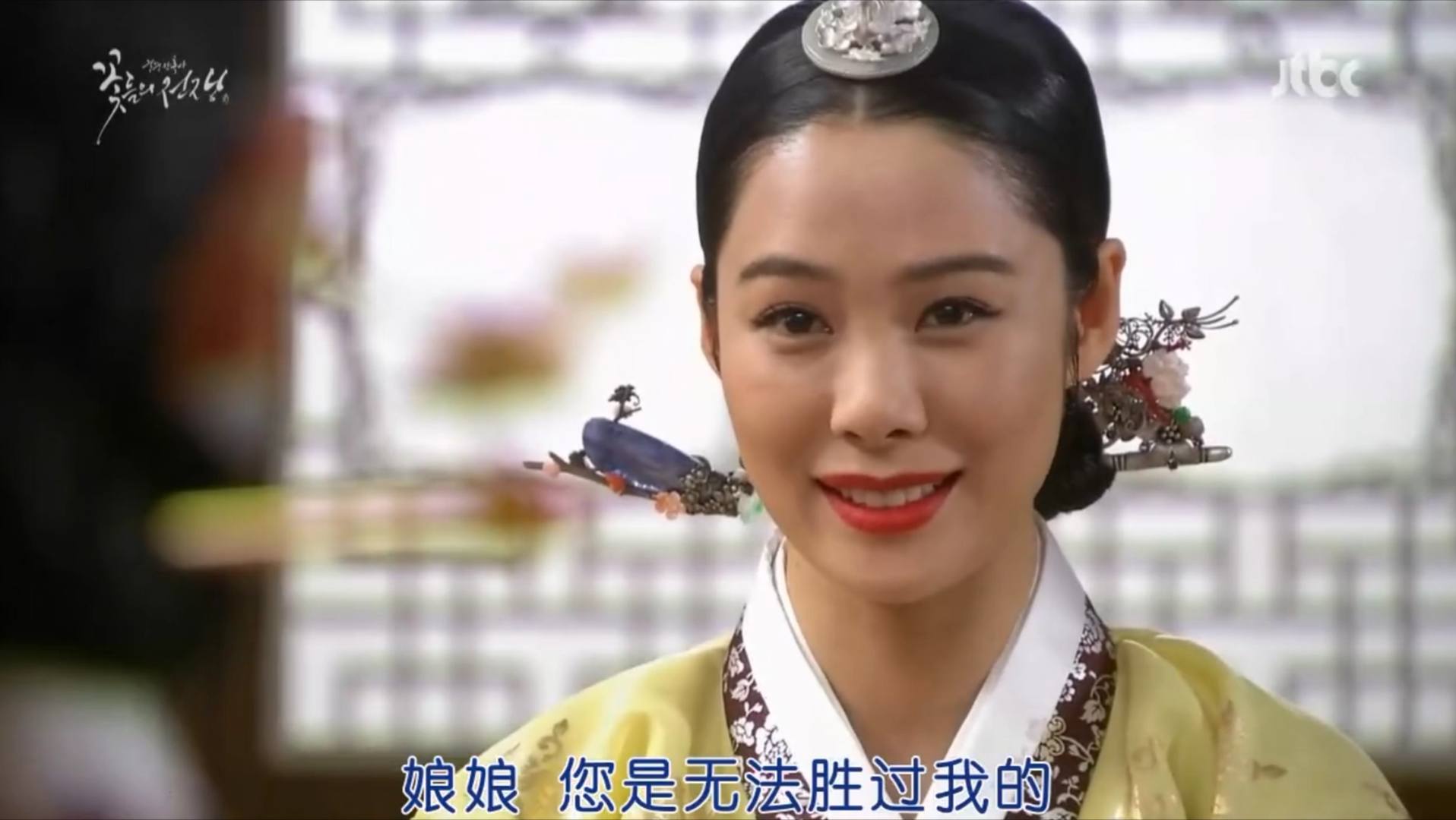 中殿嘲讽金淑媛是贱民出身不料反被文静打脸