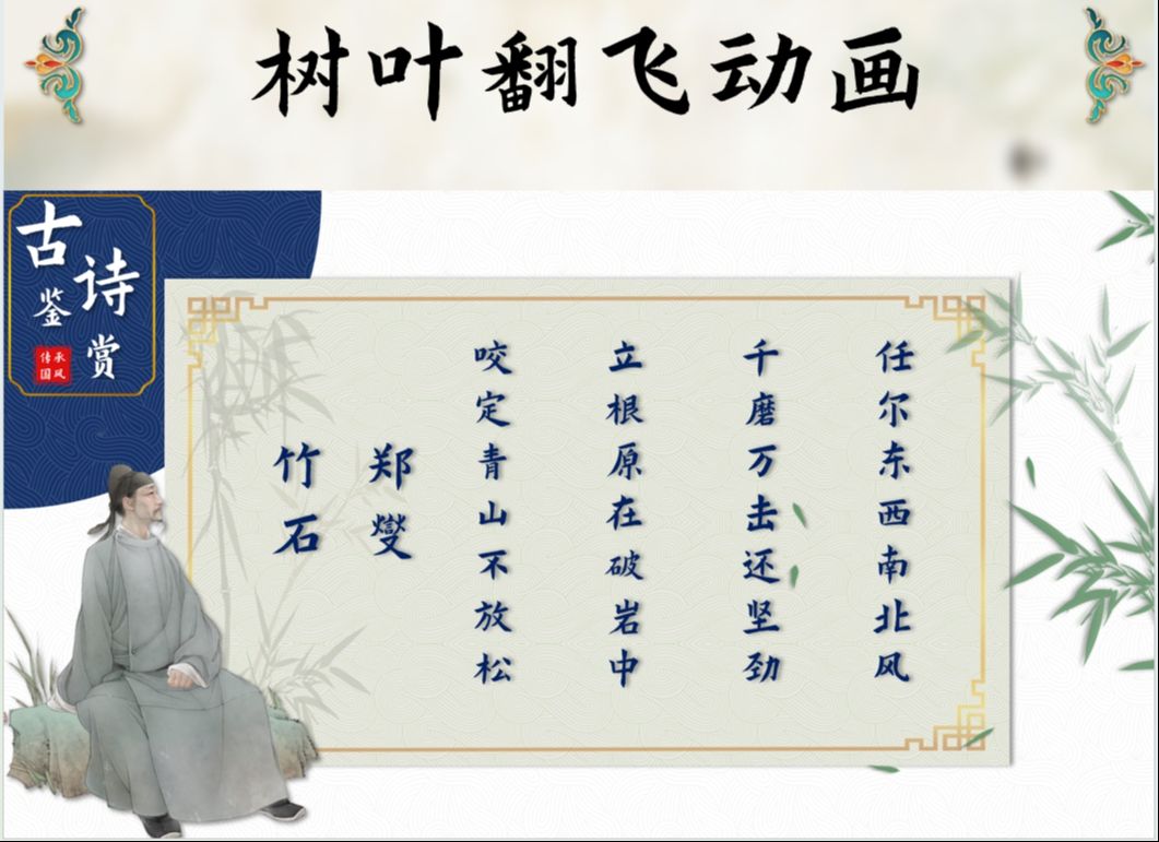 PPT213:唯美的树叶翻飞动画制作教学哔哩哔哩bilibili