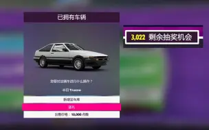 Descargar video: 地平线5：全网首次1000超抽视频 能获得多少辆第六元素和86？