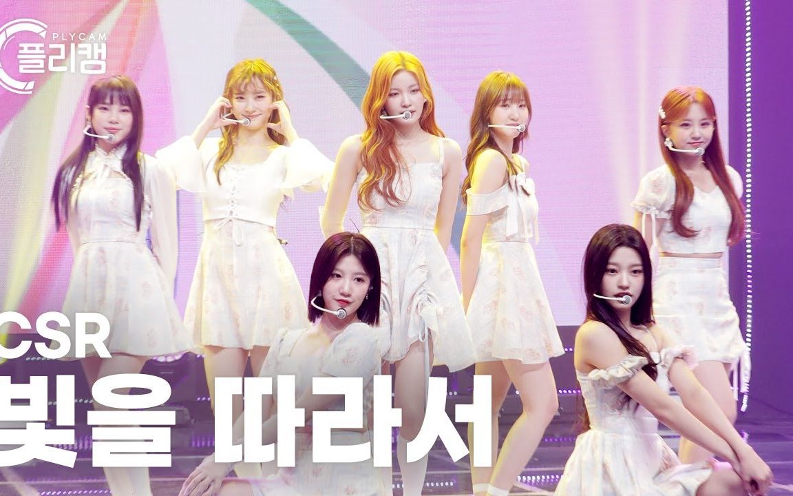 230421 simply kpop csr shining bright 舞台 直拍