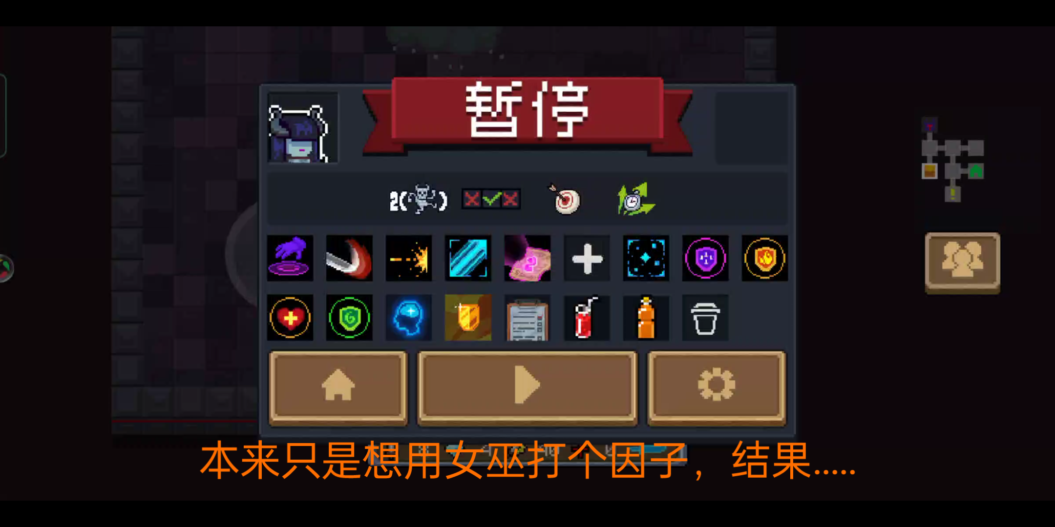 元气骑士当女巫一技能遇到雷剑