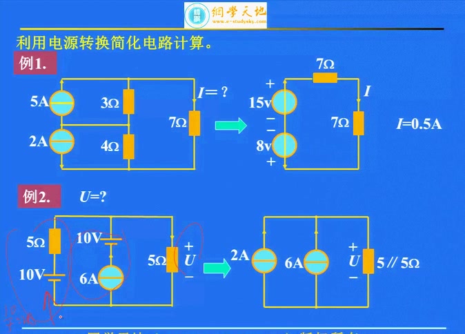 [图]电路精讲，邱关源第五版教材