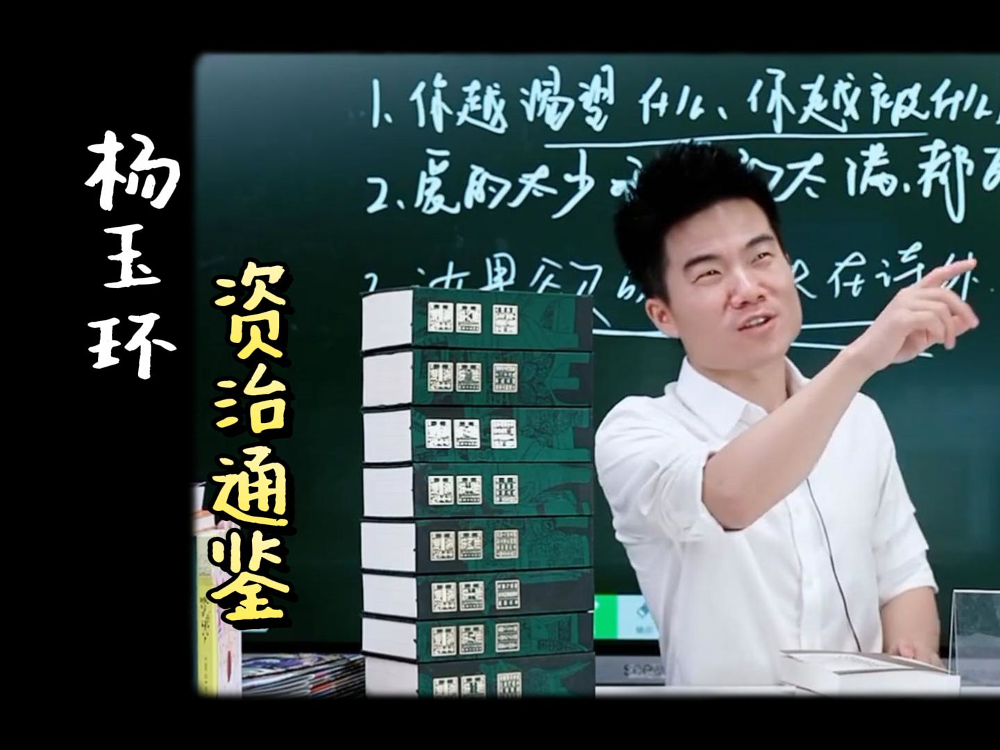 [图]《资治通鉴》讲了宠妃杨玉环从一人得道鸡犬升天，到最后魂断马嵬驿的故事。