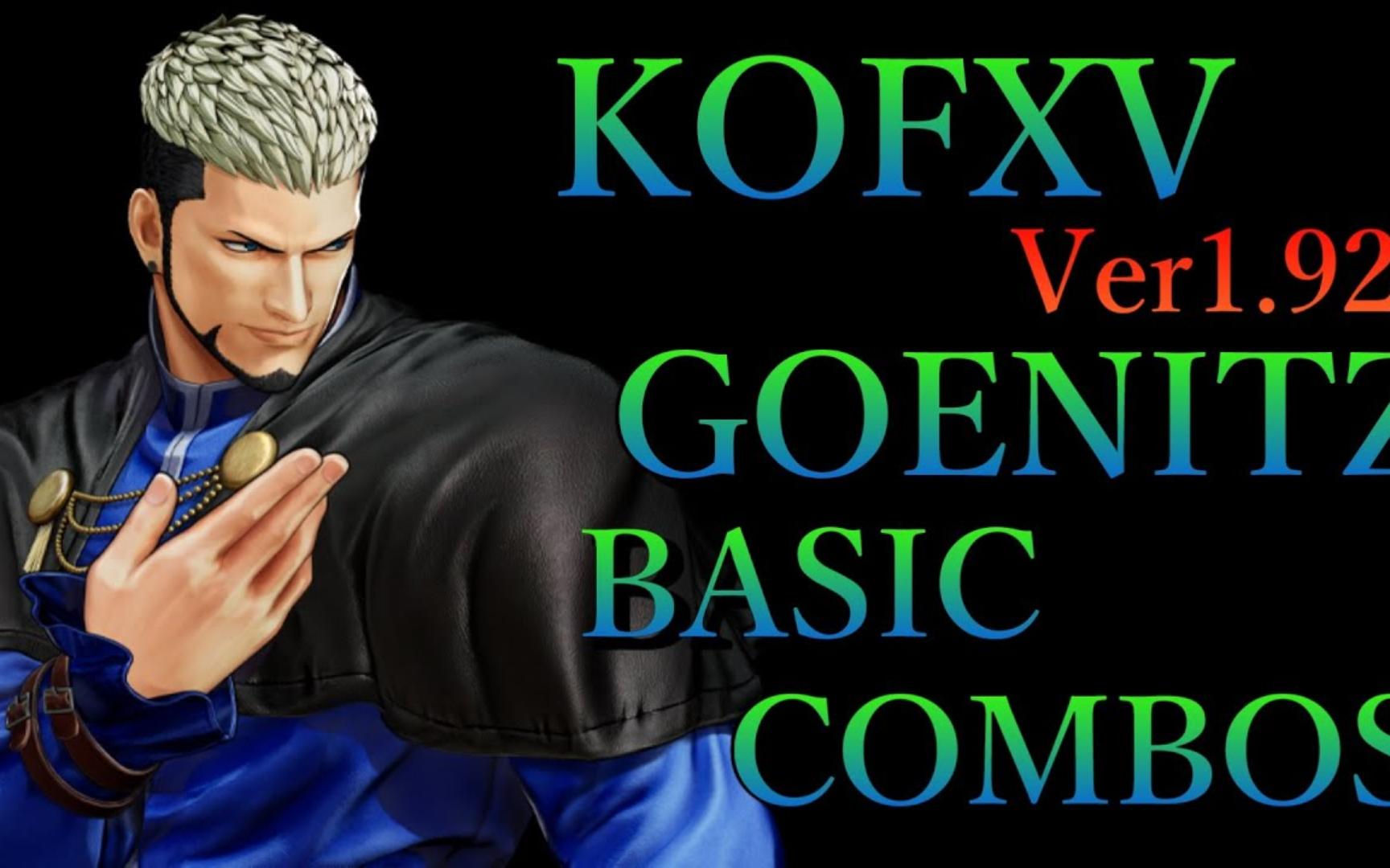 【拳皇15】高尼茨 连段视频