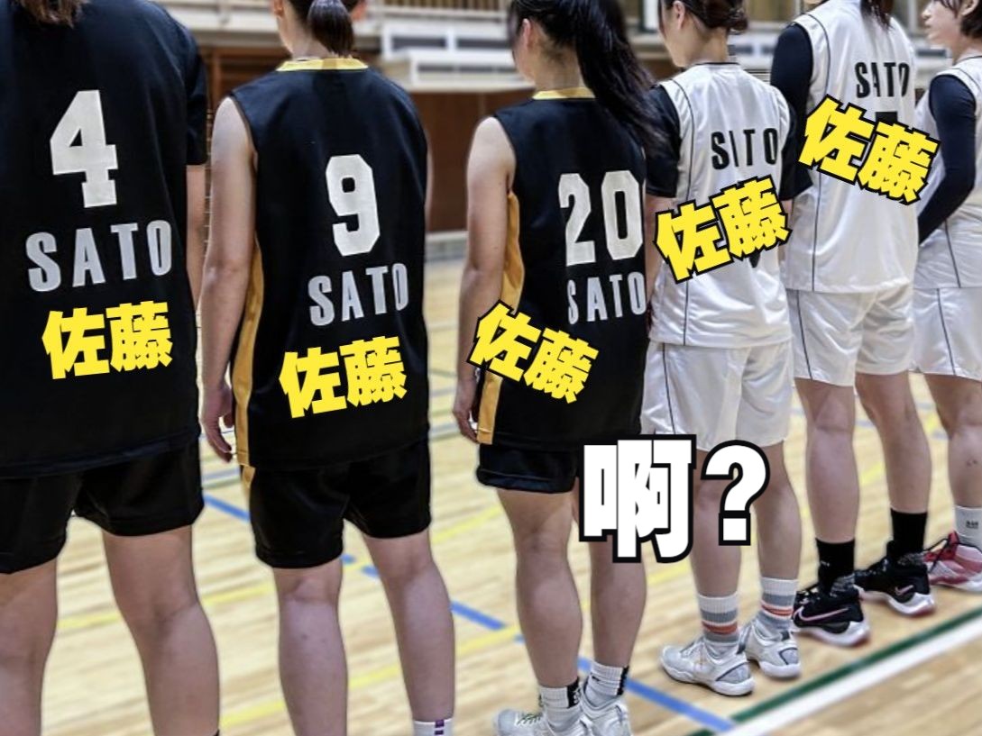 再这样下去500年后所有日本人都叫佐藤了!惊天结论:目前的姓氏法律问