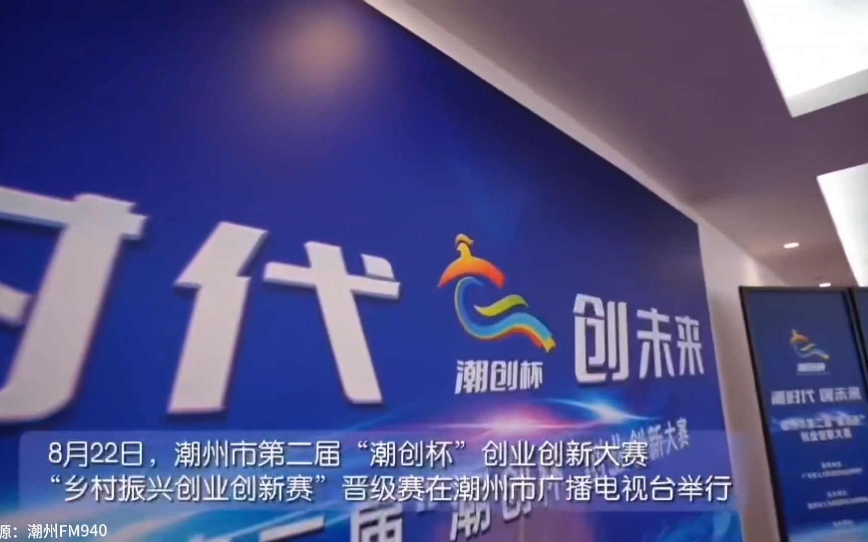 潮州创业园(潮州创业大厦什么时候开始建)