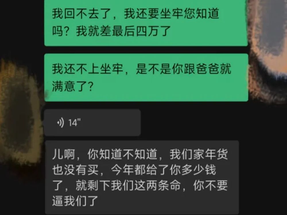 借钱网赌,对方要告我诈骗,我该怎么办?哔哩哔哩bilibili