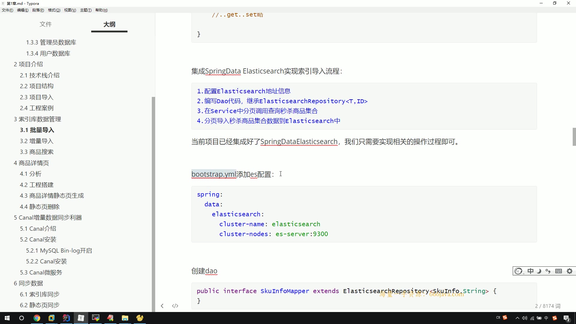 java实战Java开发企业级比肩淘宝秒杀技术架构设计的黑马秒杀系统哔哩哔哩bilibili