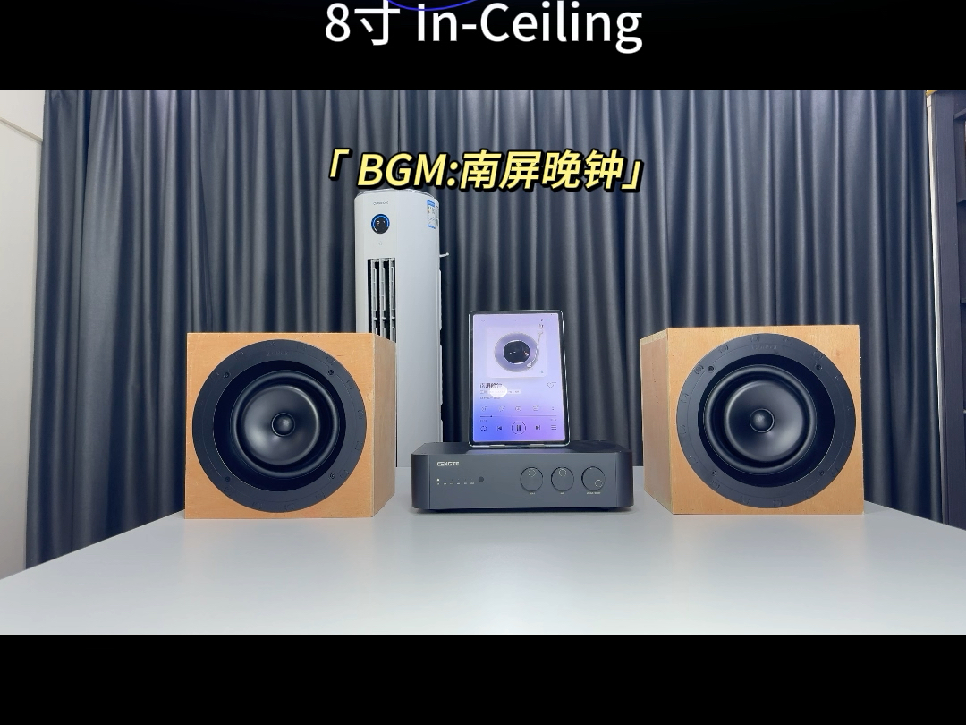 sonos新款8寸吸顶音响试音