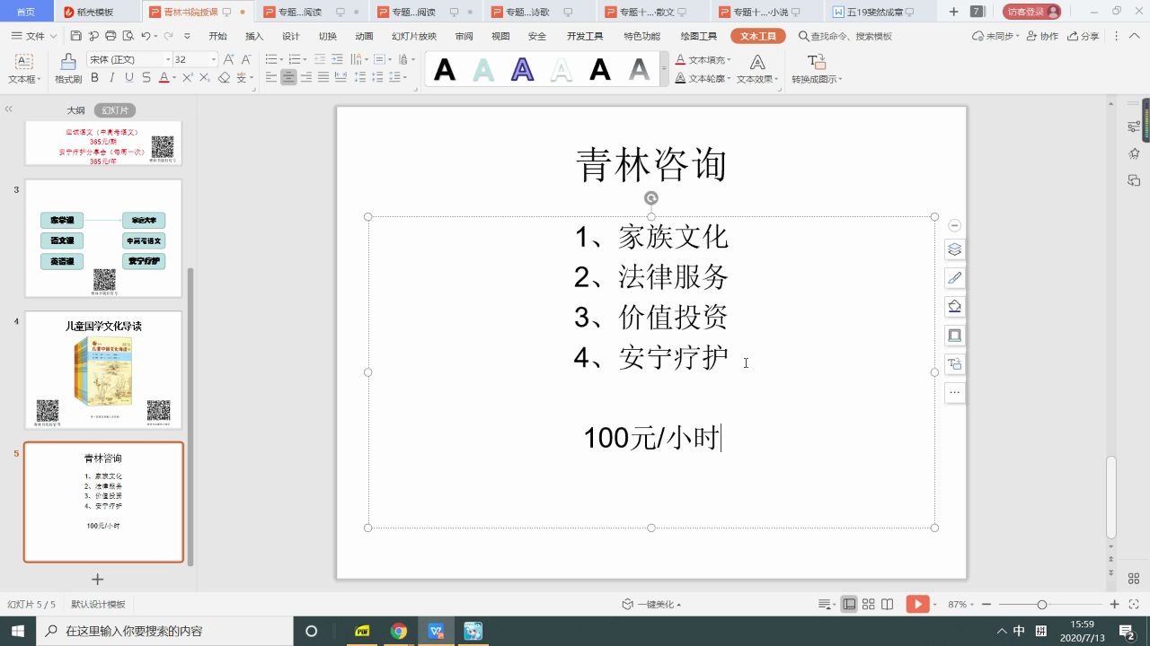 [图]【直播课153：家学课89】论语：斐然成章 说文解字：聿 礼记：玉藻6-10 周易：姤卦上 诗经：野有蔓草 传习录：宁静存心 曾文正公家书：旧档案