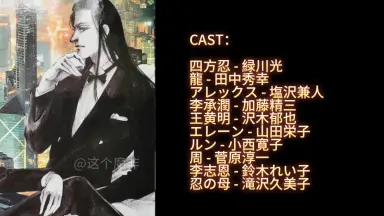 塩沢兼人-哔哩哔哩_Bilibili