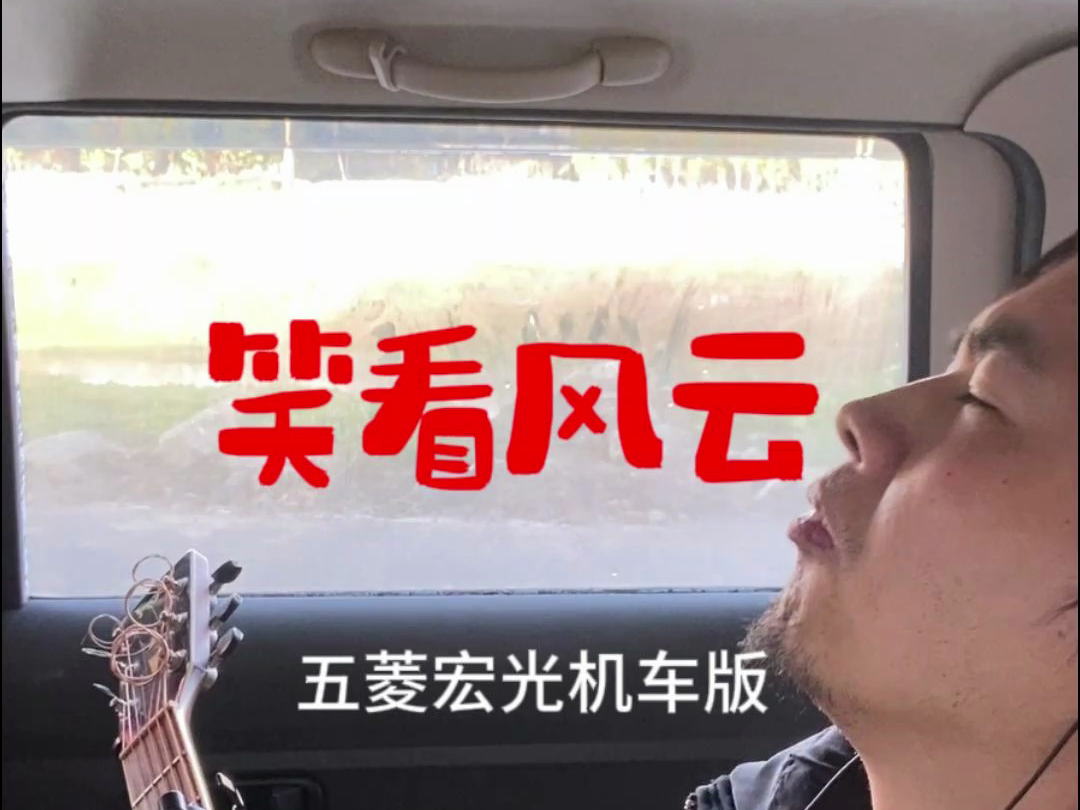 32.笑看风云1120-01