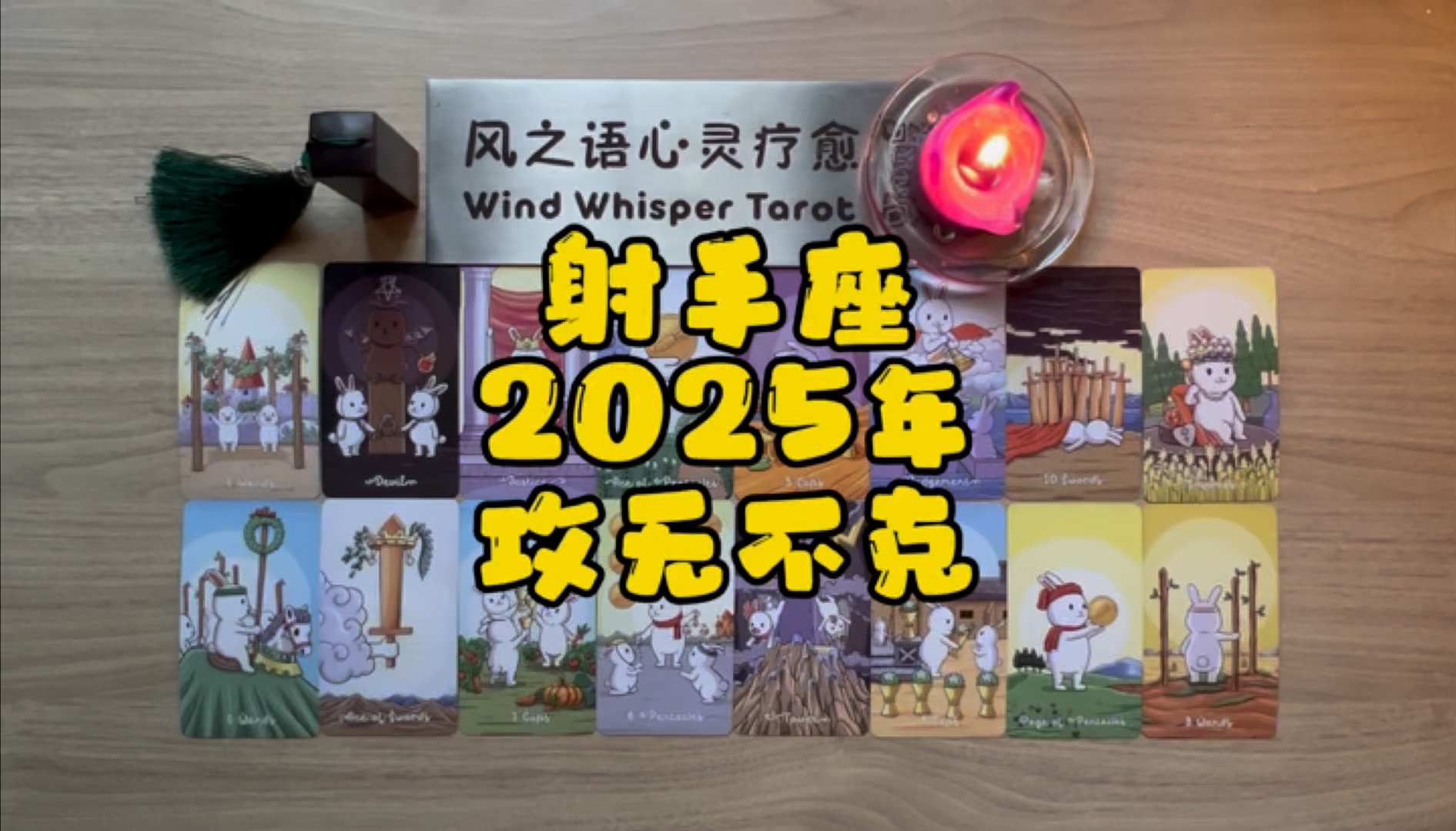 射手座2025年整体能量运势哔哩哔哩bilibili